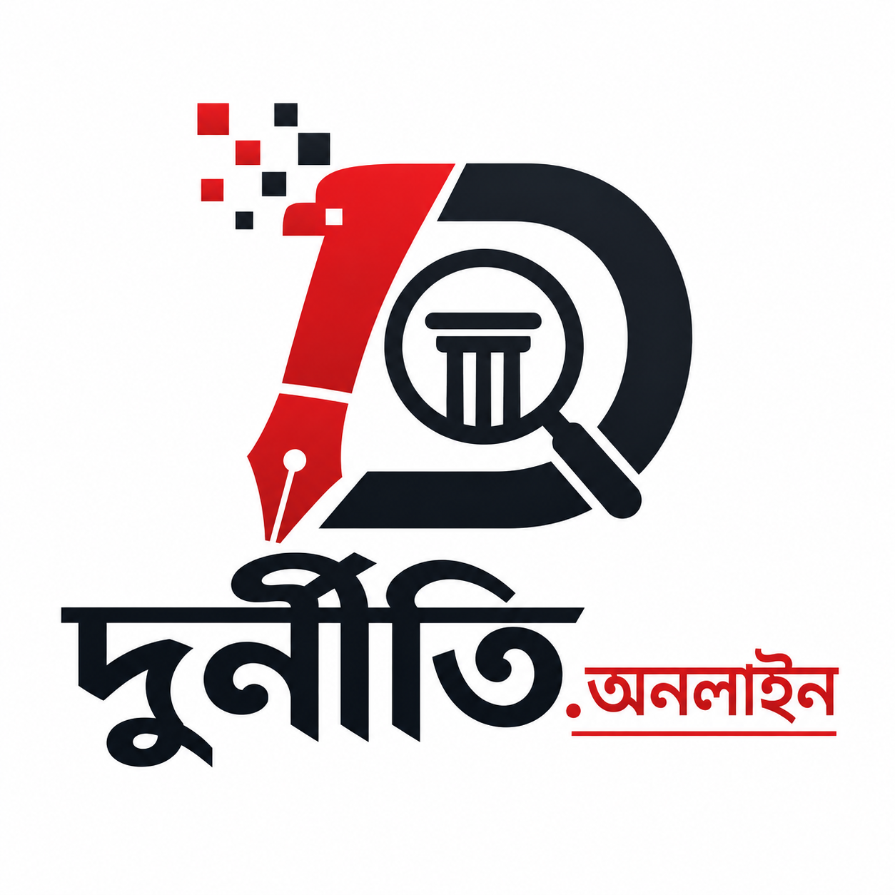 দুর্নীতি অনলাইন